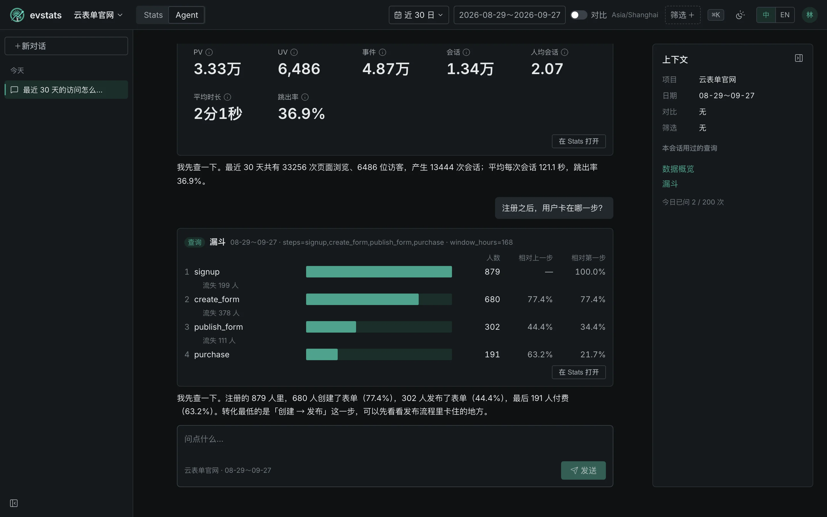 Agent 问数：查询卡片与回答