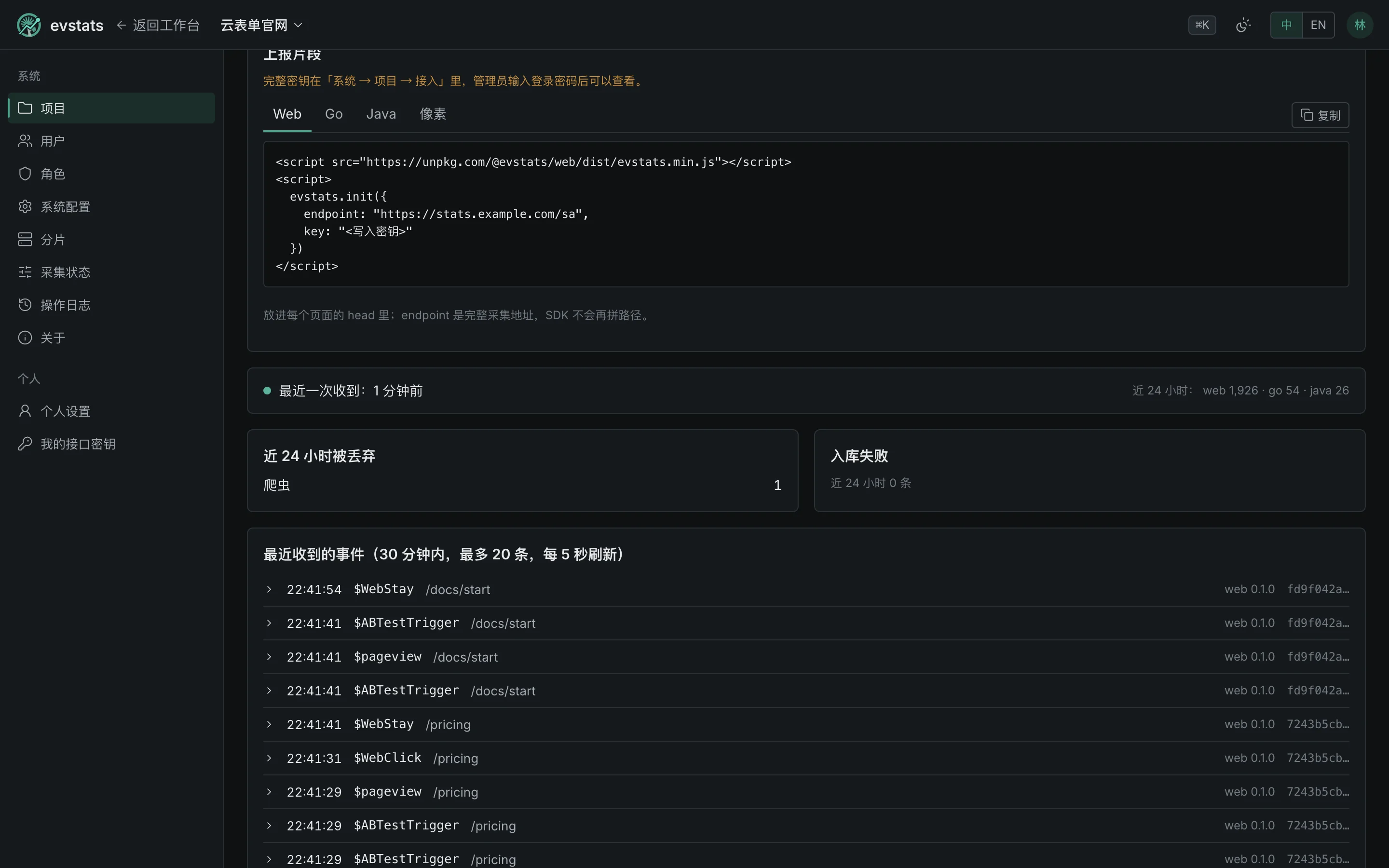 接入检查