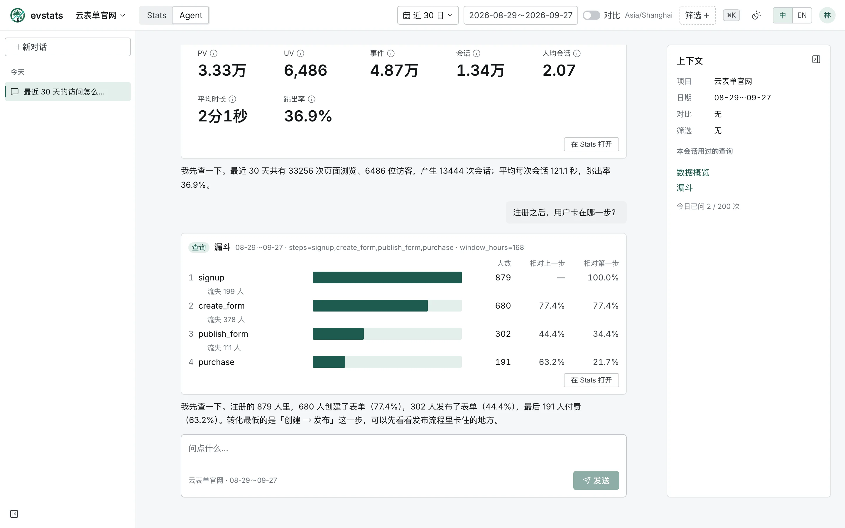 Agent 问数：查询卡片与回答