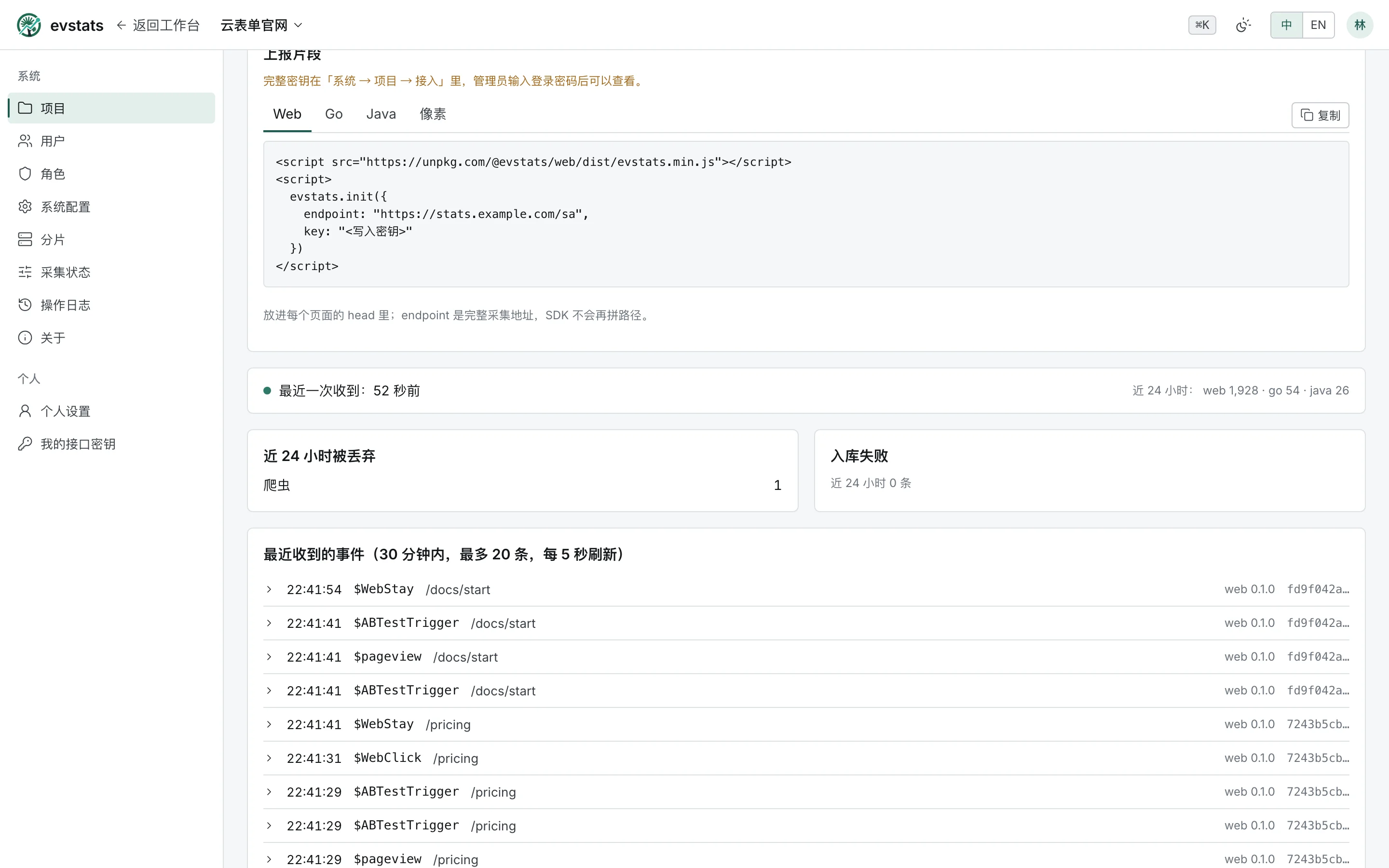 接入检查